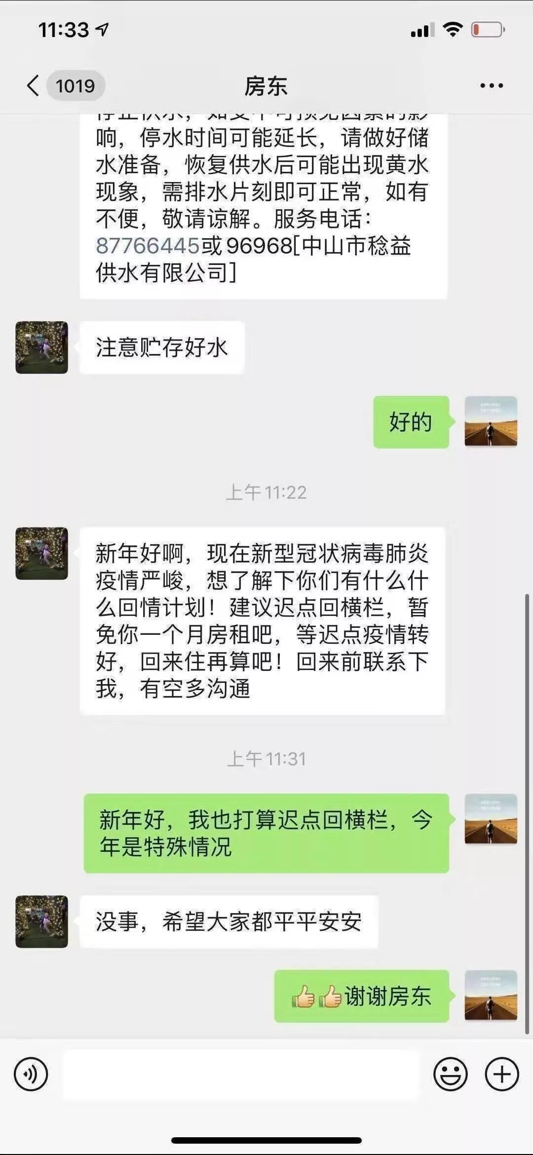 包租公要减免房租吗,广东包租公免房租共渡难关
