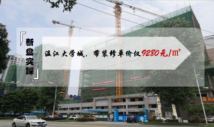成都温江龙湖新盘,温江大学城新楼盘房价