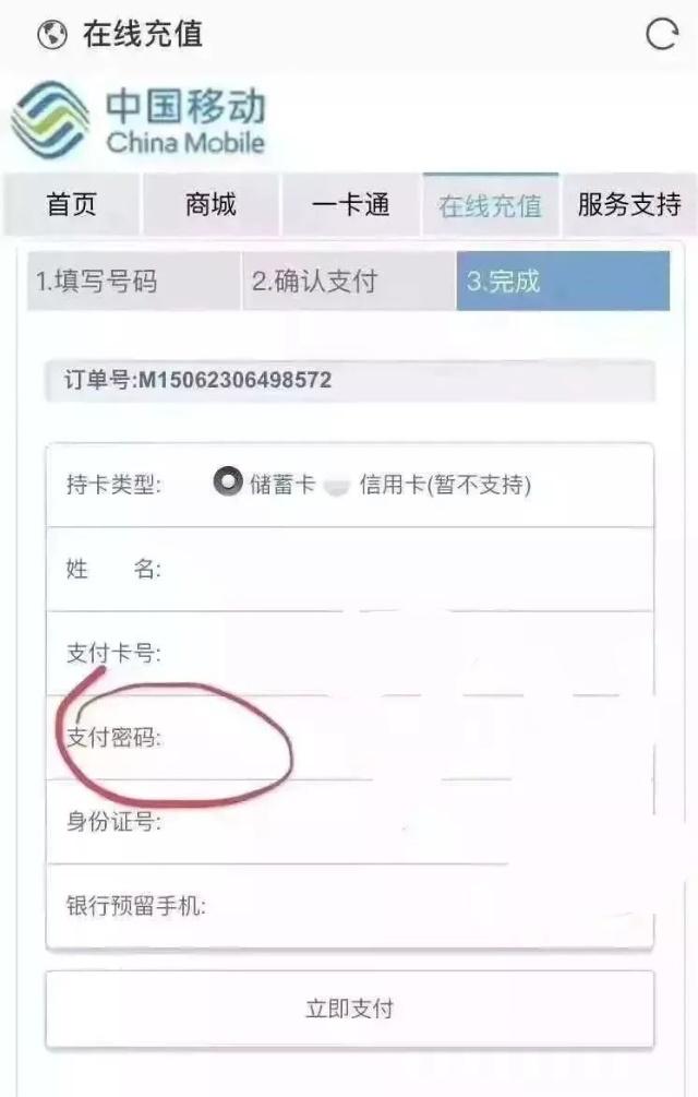 10086充话费是真的吗,每天收到10086充值提醒