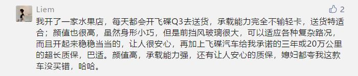 飞碟汽车单排,飞碟新能源卡友