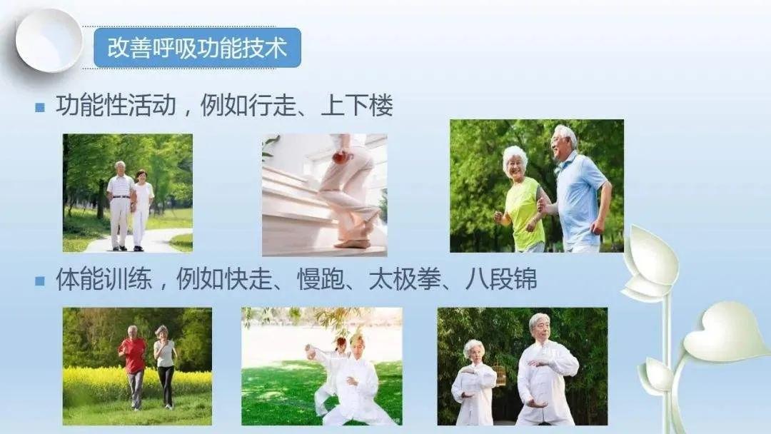 世界慢阻肺日2018,世界慢阻肺日让呼吸更顺畅