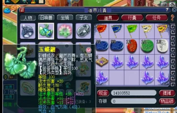 梦幻西游109亲民神木林攻略,梦幻西游神木林109提升顺序