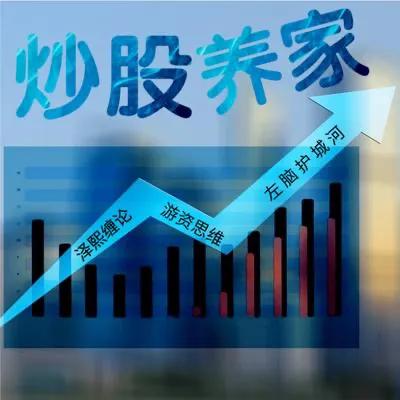 在家专职炒股,在家炒股算灵活就业吗