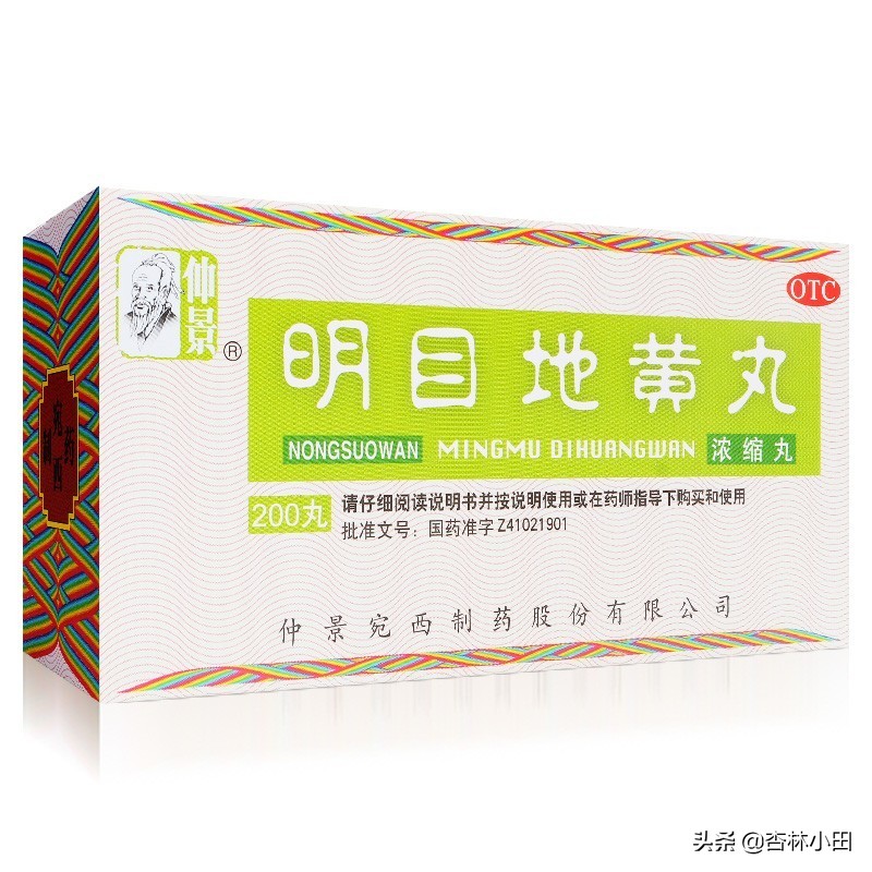 补肾吃六味地黄丸有效吗,六味地黄丸对补肾真的有用吗