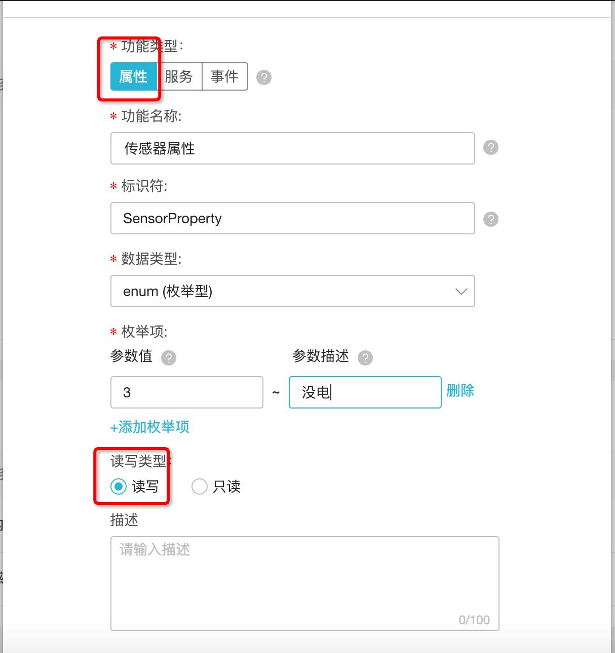 IoTStudio+LoRa打造“又猛又持久”的智能厕所