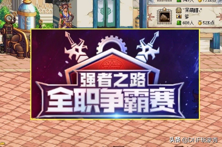 dnf红眼异常旭旭宝宝是怎么触发的,dnf红眼加点95版本旭旭宝宝