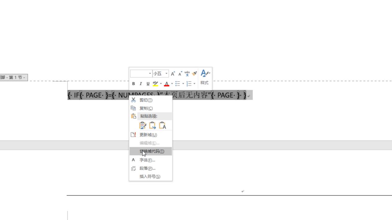 word文档最后一页页码怎么不显示,word文档最后一张空白但是有页码