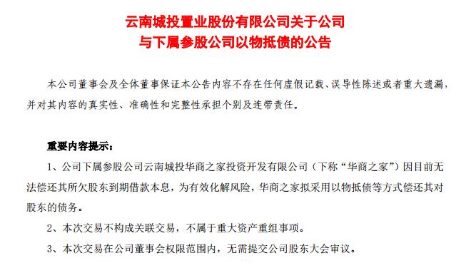 外来房企大军压境，本土房企强势突围重掌大局