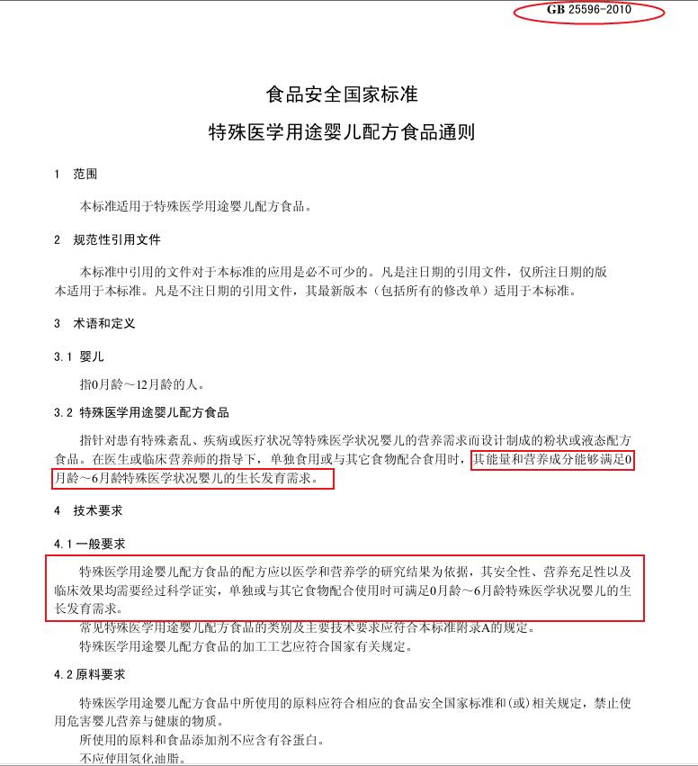 固体饮料奶粉与正规奶粉区别,固体饮料冒充特配奶粉好吗