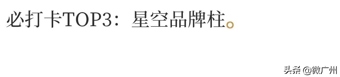广州市北京路平价美妆,广州太空舱哪里买