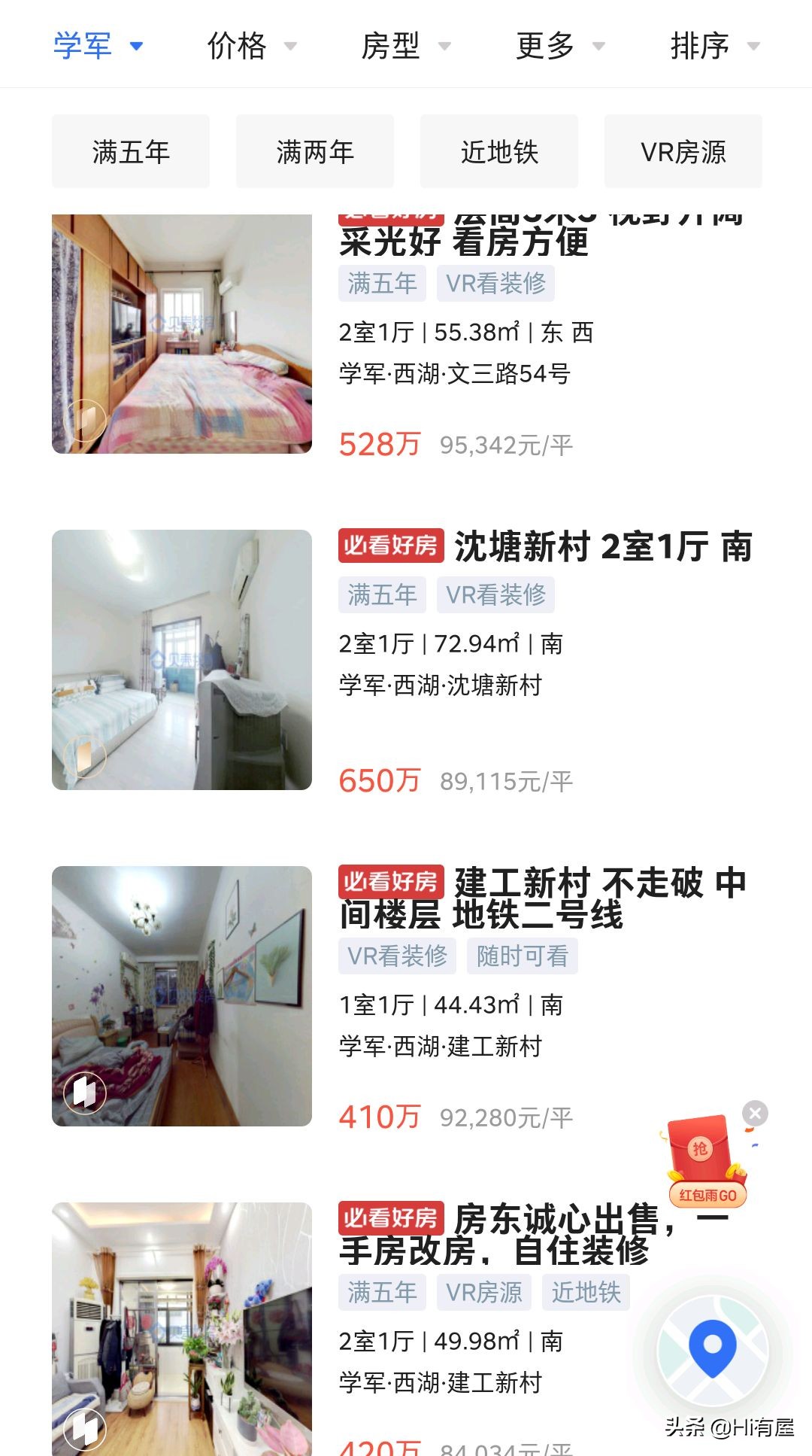 杭州胜利学区房有哪些小区,杭州胜利实验教育集团笕成中学