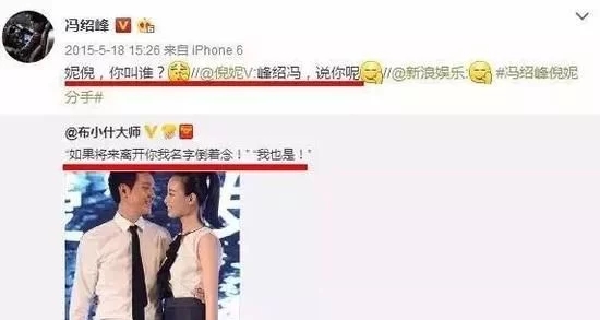 冯绍峰绯闻女友大盘点,冯绍峰绯闻事件女主