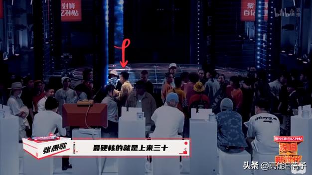 他来了，带着让rapper低头的节目来了