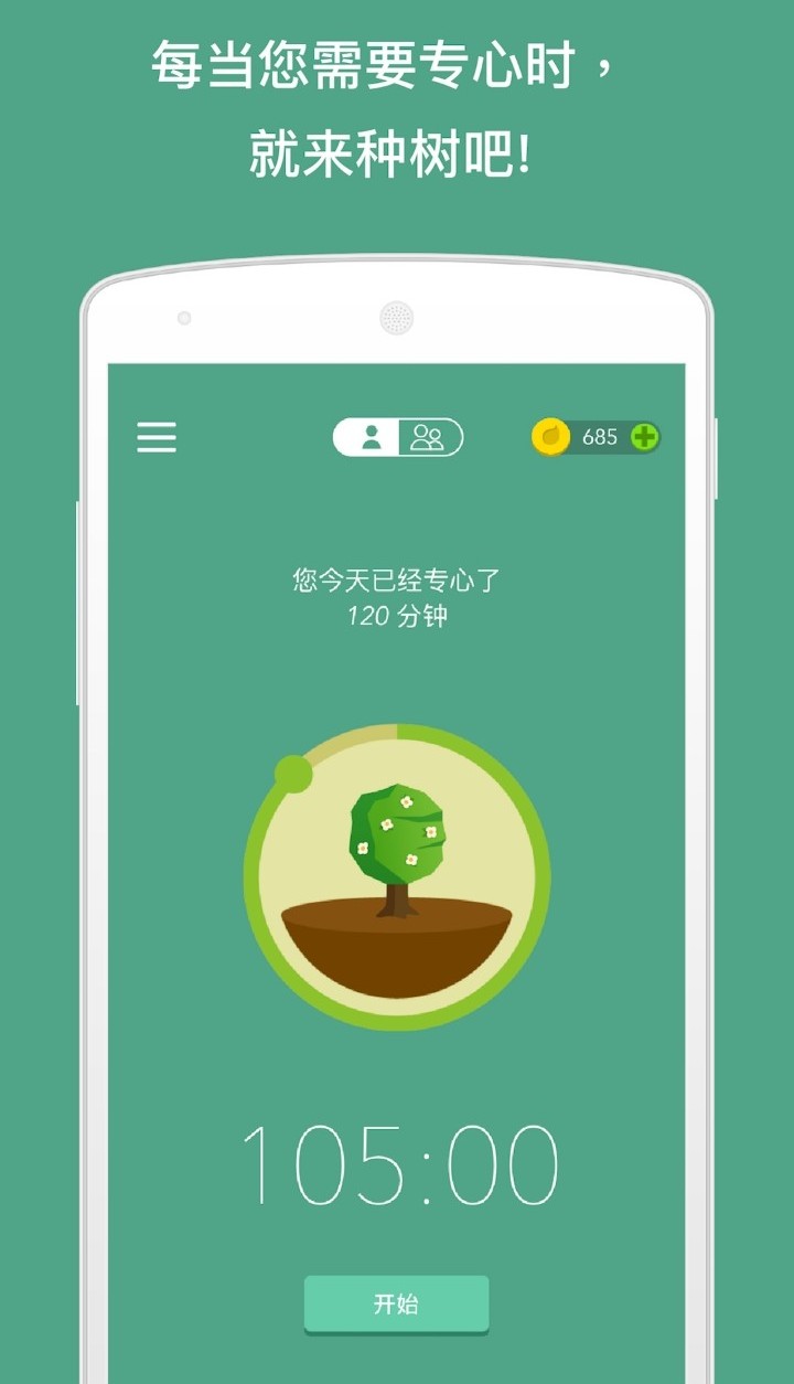 七款学生*党**自律APPⅠ自律即自由