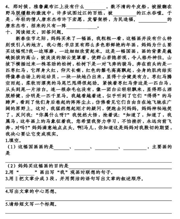 部编版六年级语文下册知识点整理,部编版六年级下册语文单元基础题