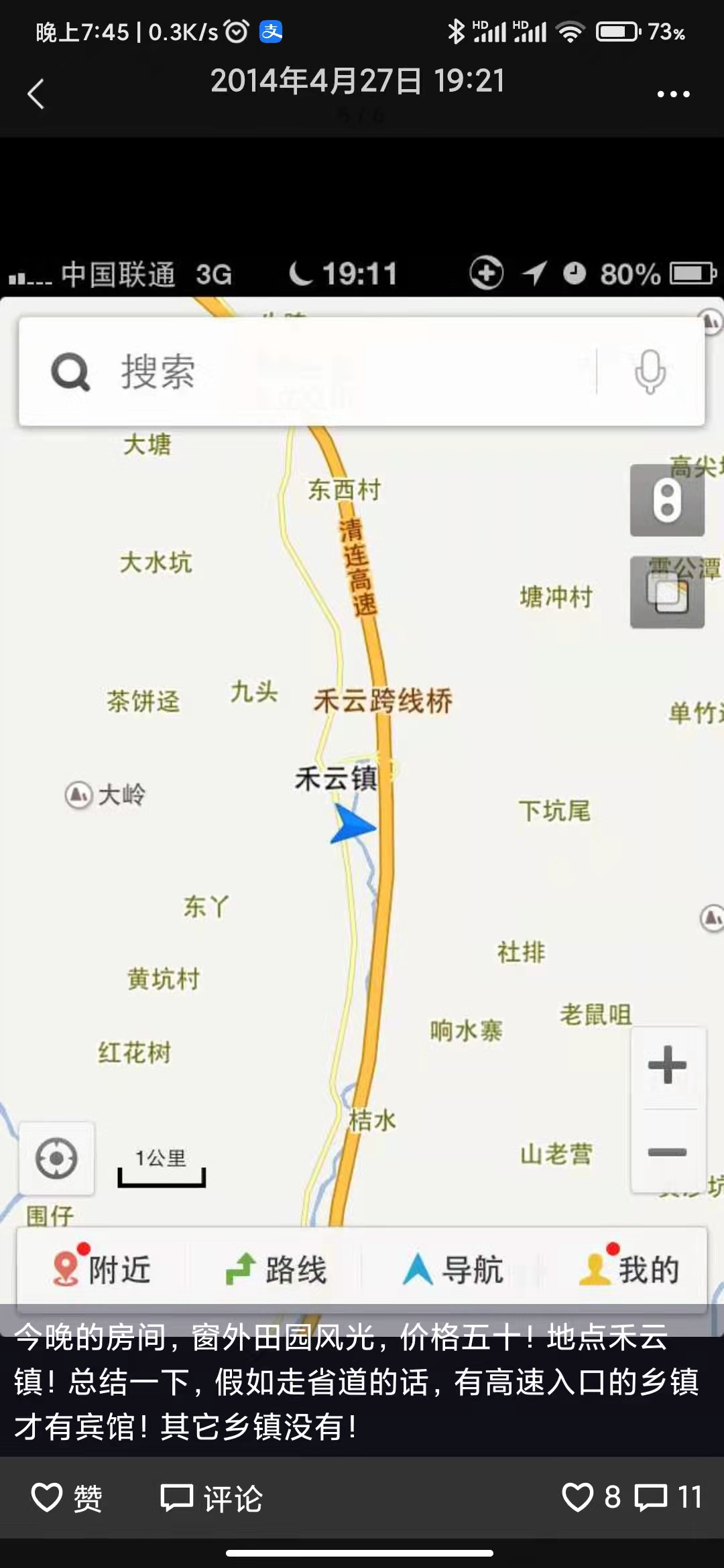 骑行西藏游记,西藏骑行游记