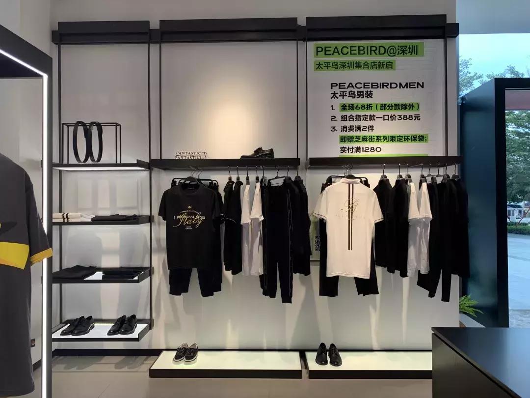 太平鸟多少家店,太平鸟最好的集合店