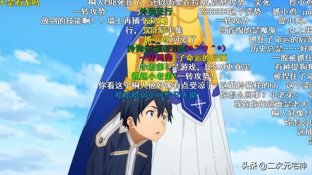 刀剑神域17话遭恶搞,电光超人爱丽丝,竹鼠桐人,亚丝娜要坚强