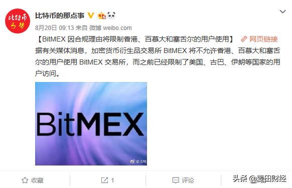 监管步步紧逼,创始人任性失踪,BitMEX大厦将倾?