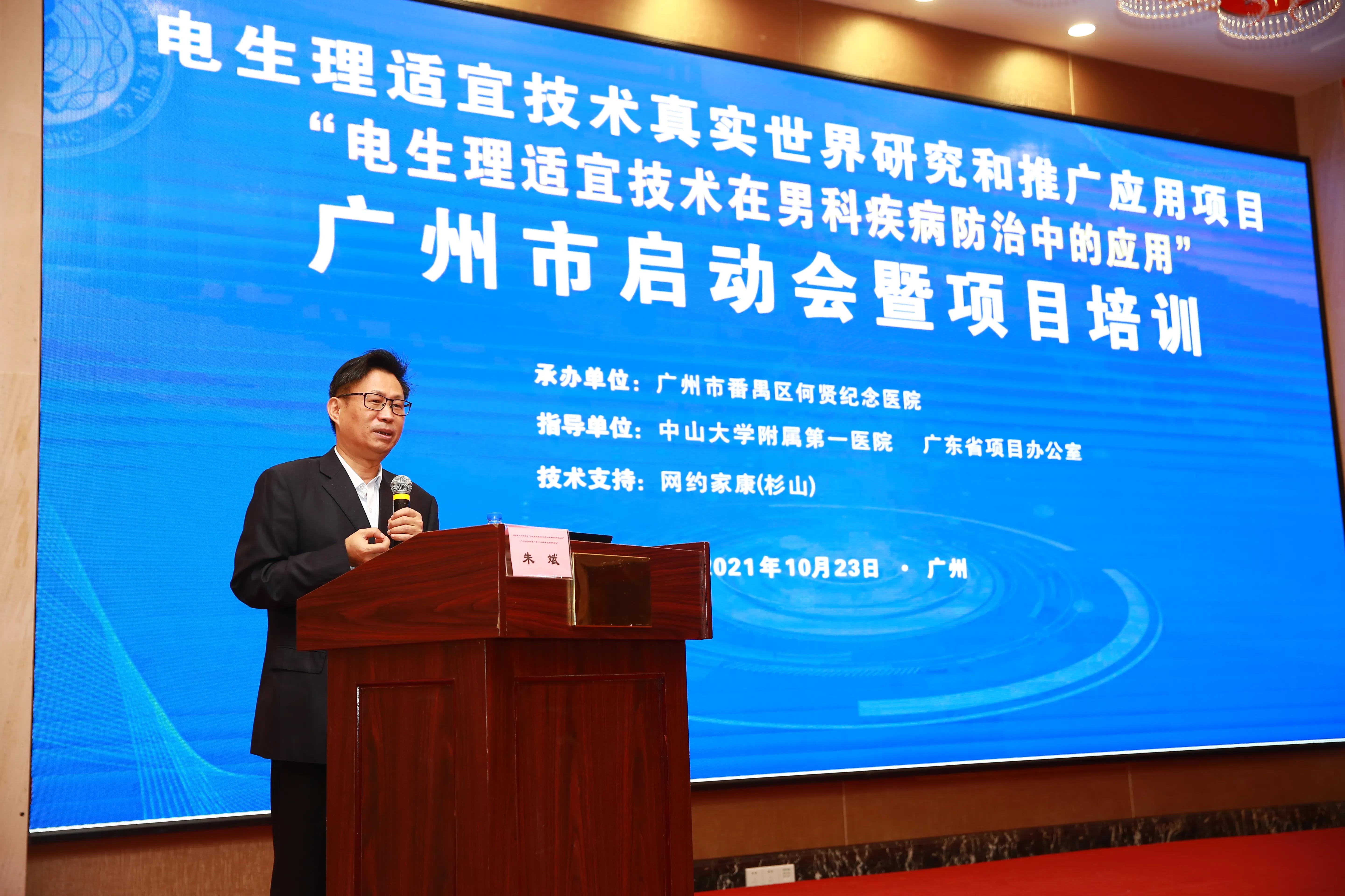 电生理疗法,电生理诊疗有什么效果