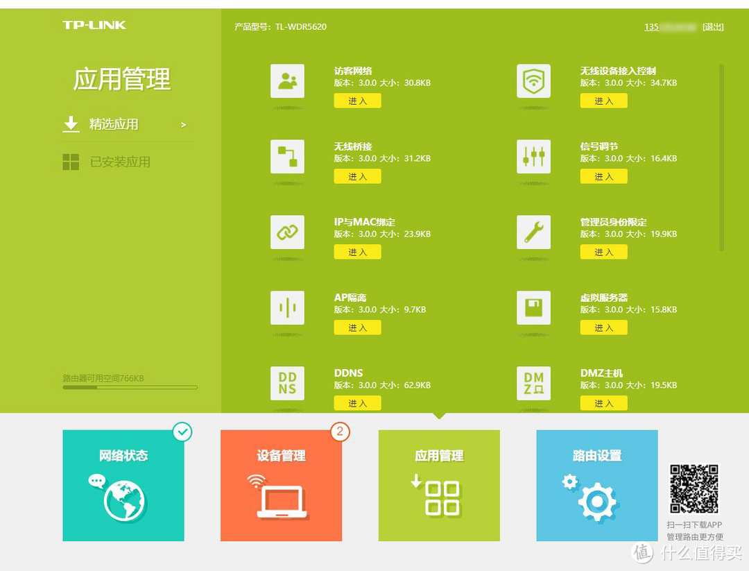 最强戒网瘾，长大上清华～通过路由软件限制上网时间保姆级教学