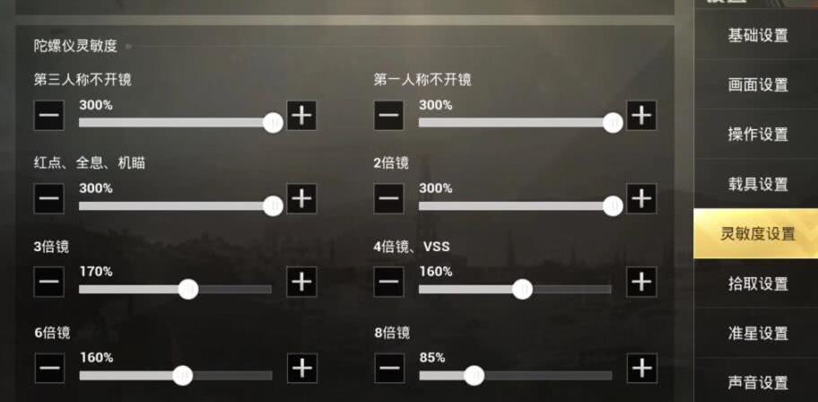 吃鸡只靠陀螺仪压枪,吃鸡主播用陀螺仪压枪