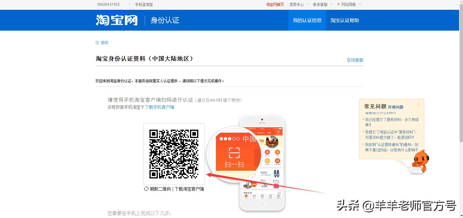 淘宝开店认证涉嫌使用他人证件,淘宝开店认证名词解释