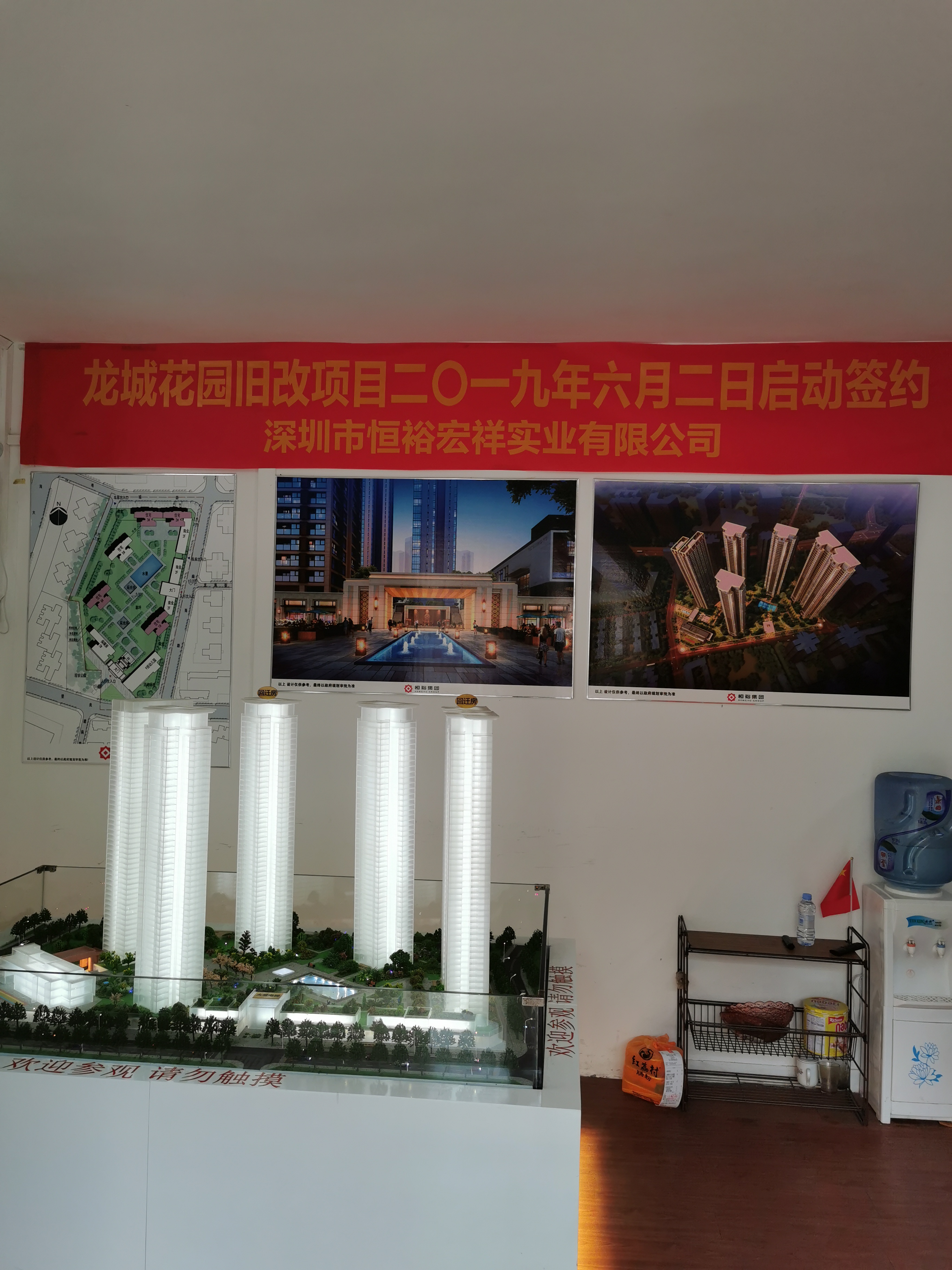 深圳龙城花园旧改,南山龙城花园旧改