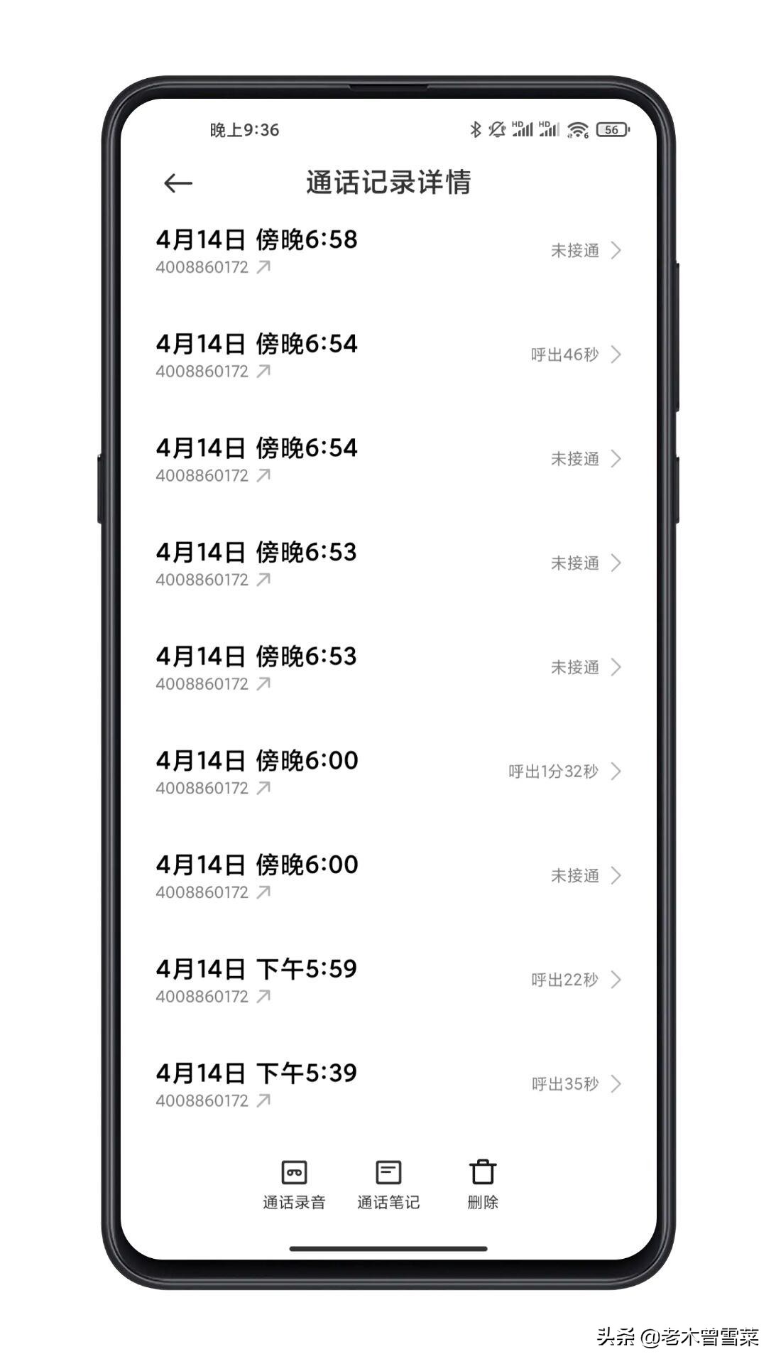 大意被骗钱,大意被破防