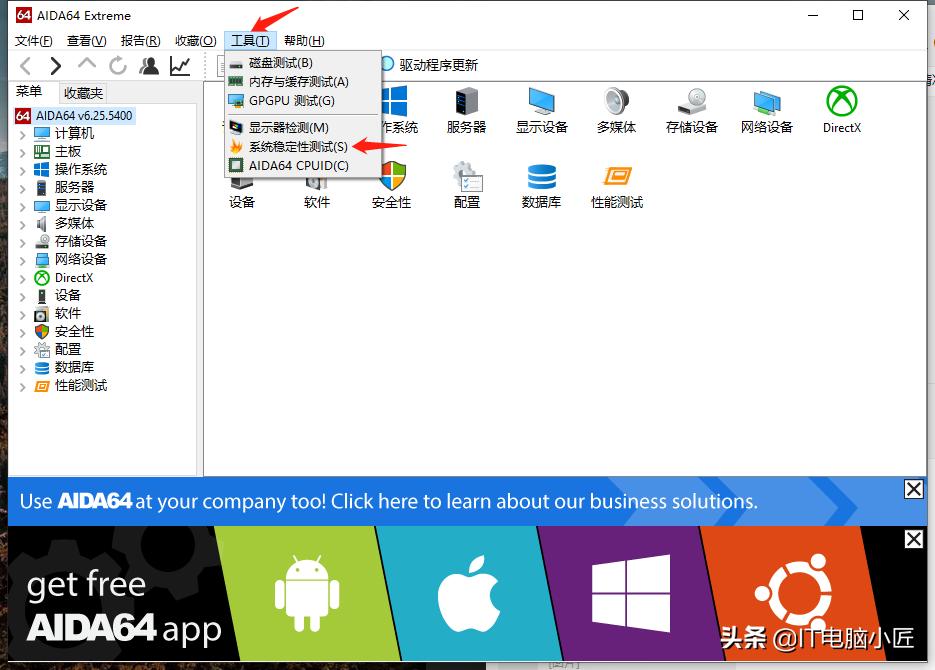 常用的电脑硬件测试软件,电脑测试软件用什么