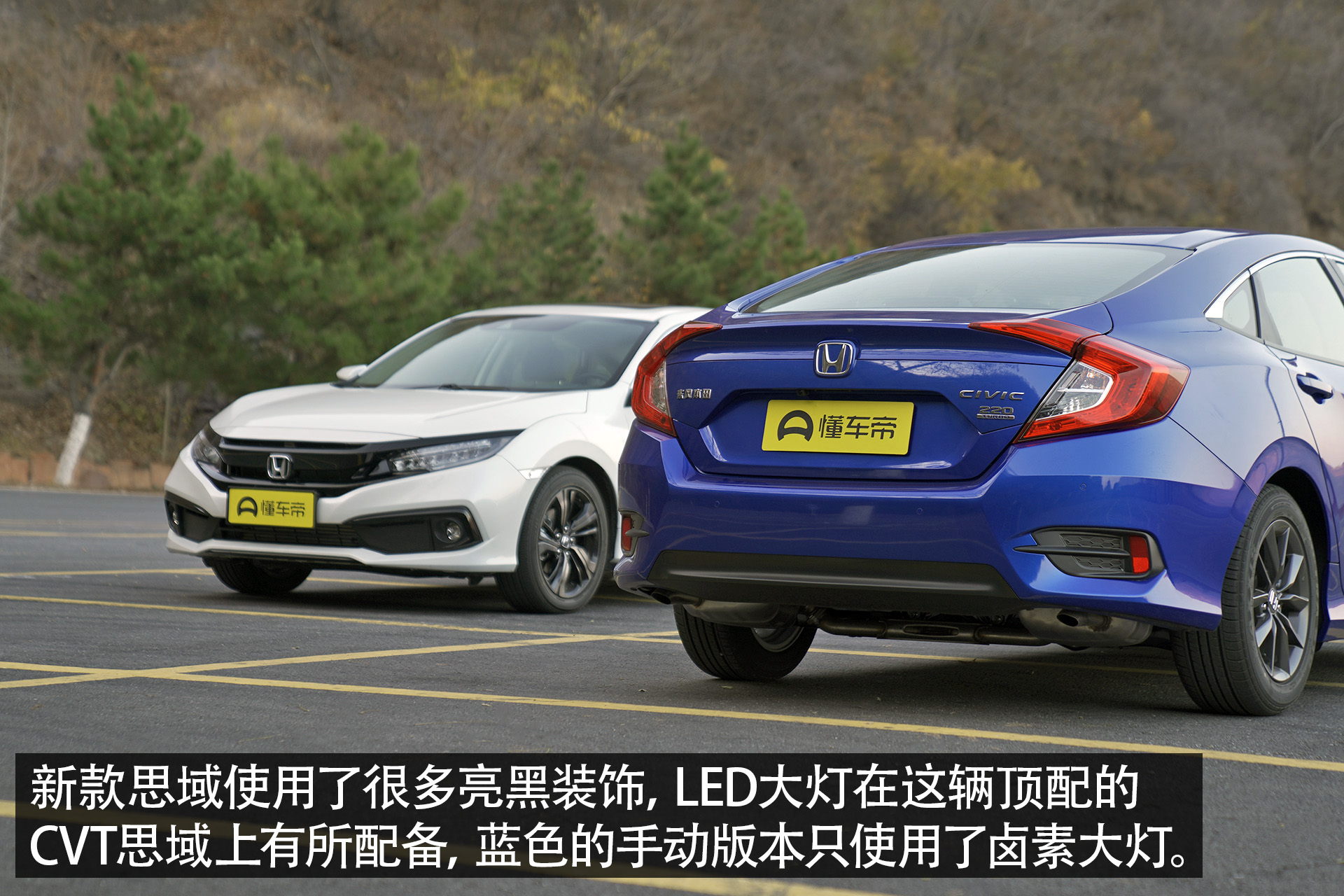 手动思域pk自动思域,哪代思域手动挡最好