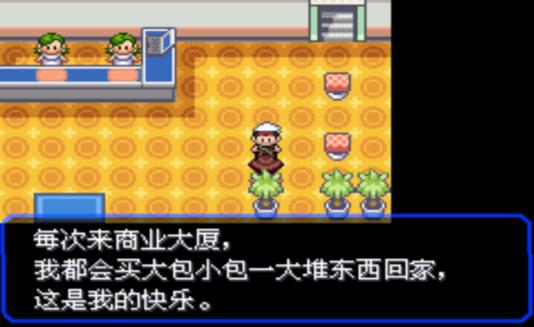 口袋妖怪究极绿宝石4攻略33,口袋妖怪究极绿宝石4完全攻略