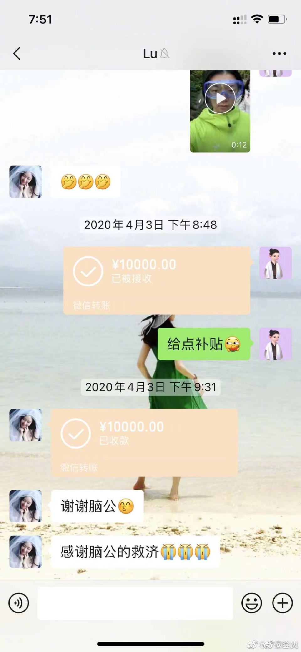 霍尊给陈露的转账记录爆出，900万分手费是否存在？陈露回应