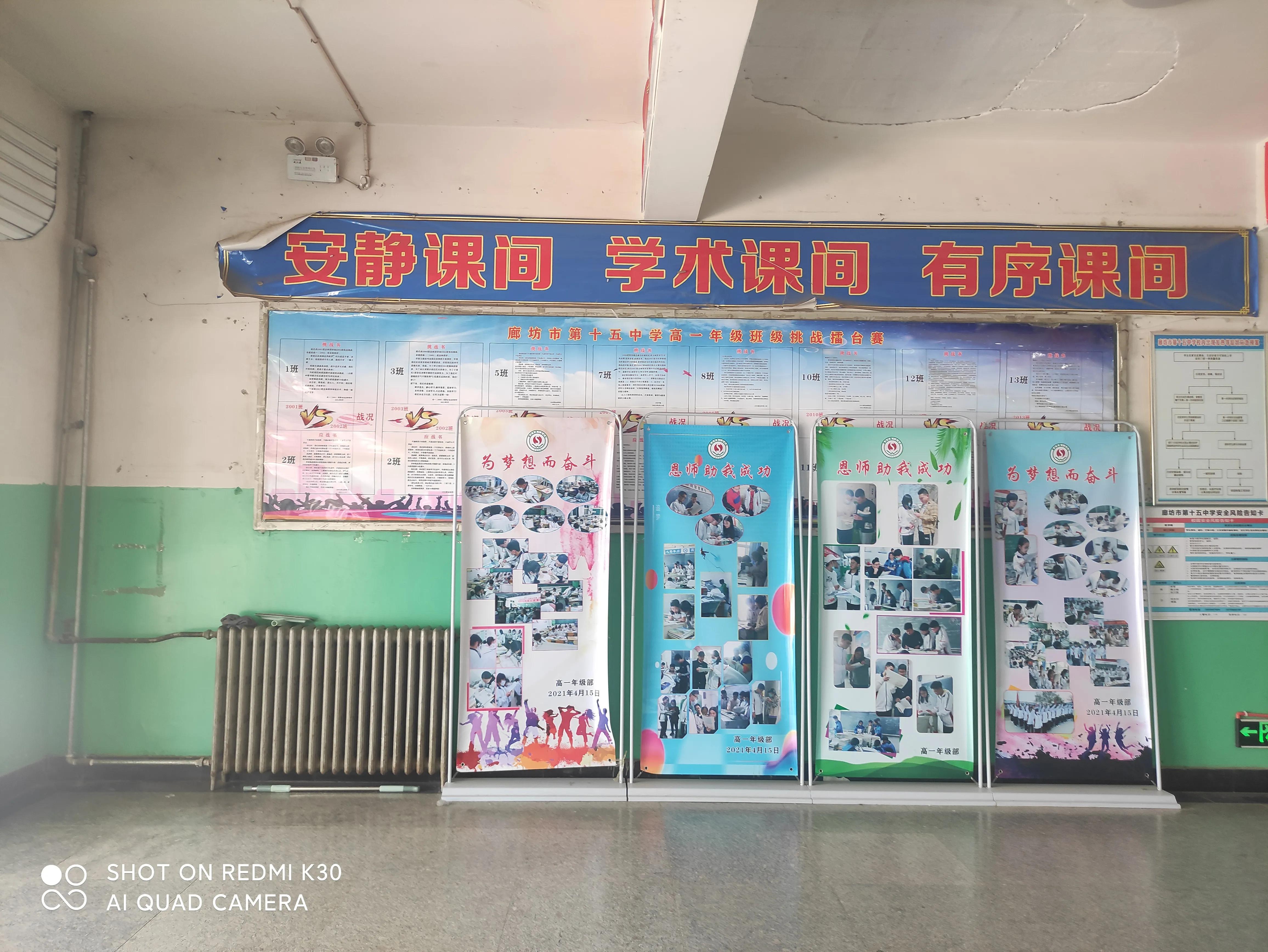 廊坊十五中原图,关于廊坊十五中的视频