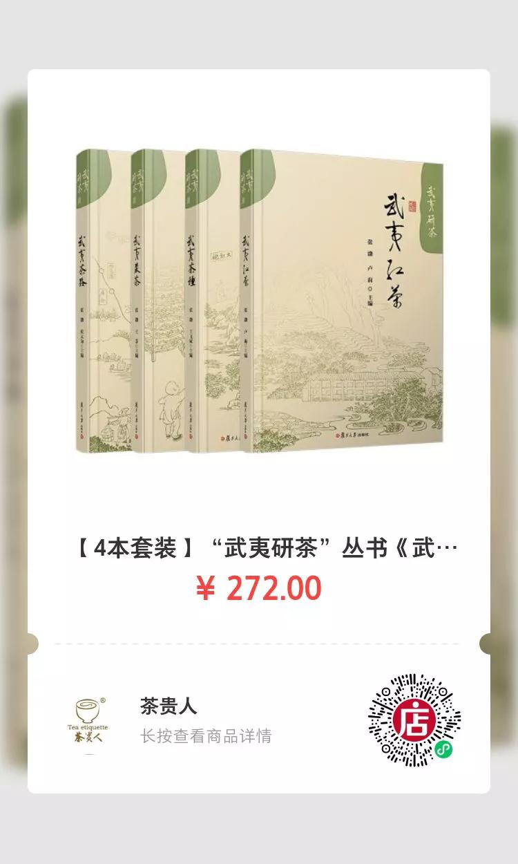 碧水丹山武夷岩茶,武夷山研茶之旅