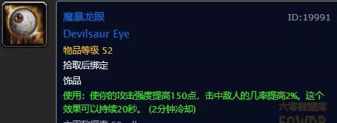 怀旧服术士宝珠碎片任务最终奖励,怀旧服盗贼50级职业任务奖励