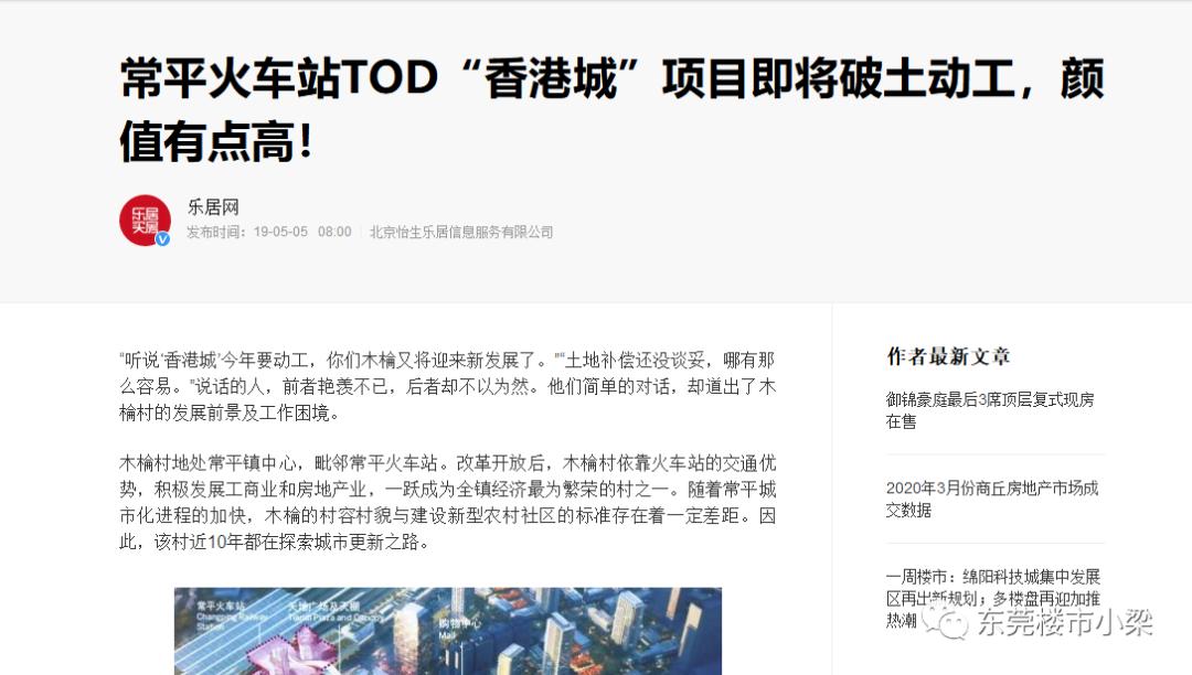 碧桂园常平玫瑰臻园别墅,东莞常平碧桂园玫瑰臻园