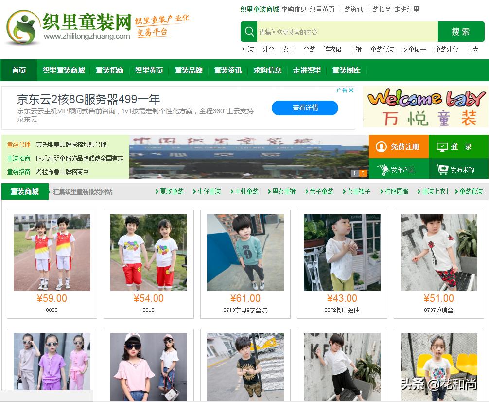 新手小白必备的80个货源平台,你知道的货源渠道有哪些