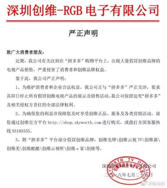 对于拼多多假货多，你们是怎么看的