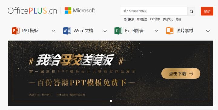 老板嫌弃你做的ppt,老板嫌ppt做的不好