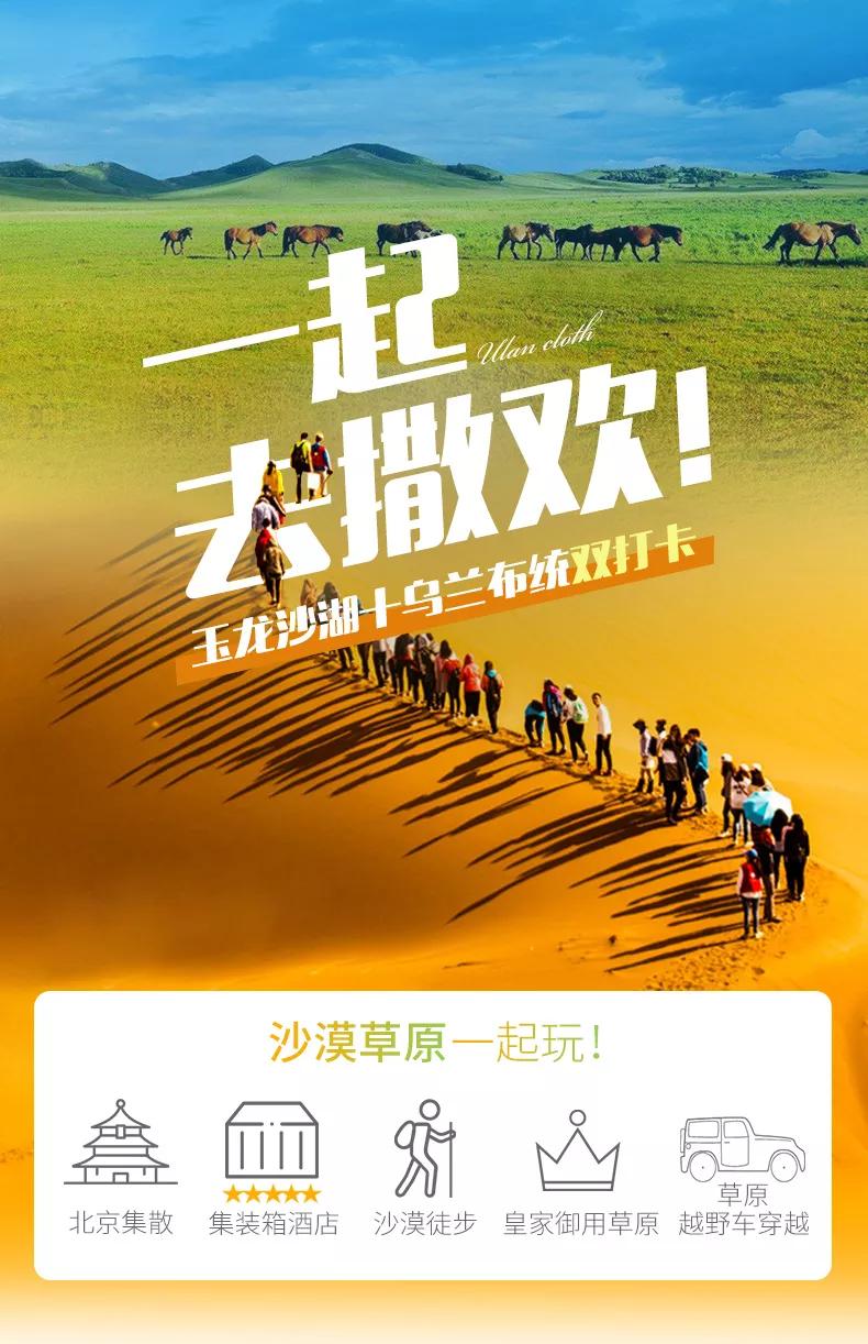 草原深度游坝上,草原秋季7日游