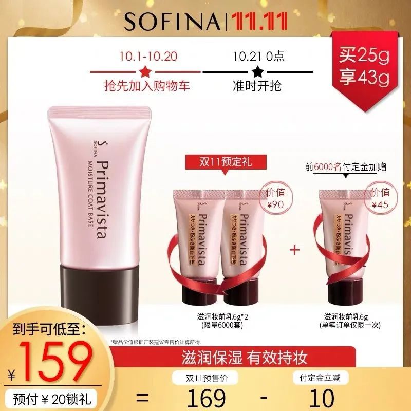 2021双十一攻略薇娅,2020双11薇娅清单