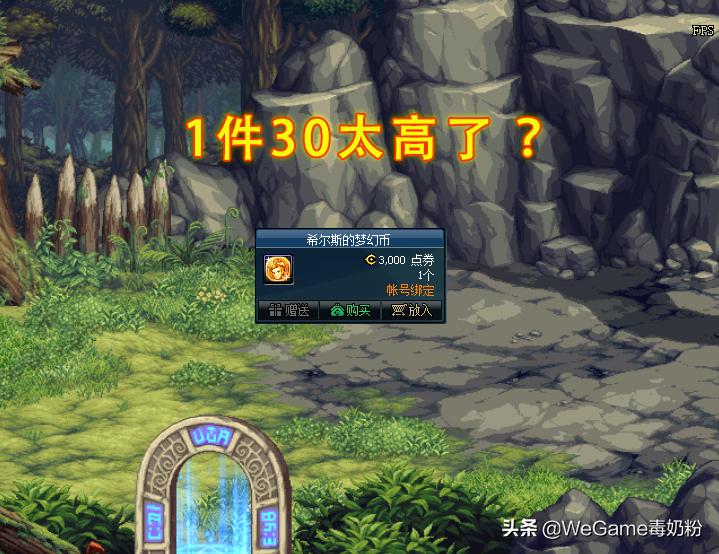 dnf商店时装推荐,dnf商店最新时装