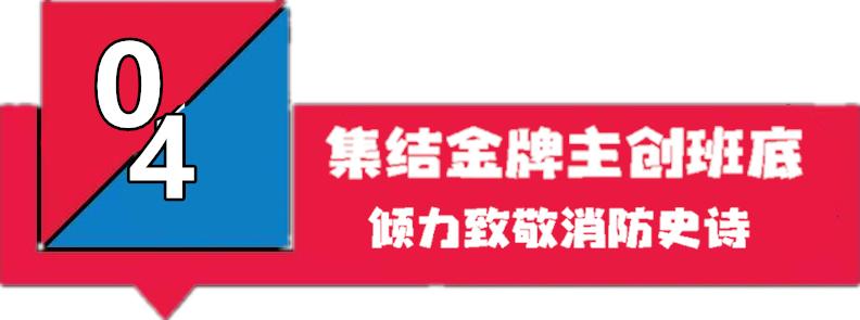 粤语版消防广播,消防广播剧