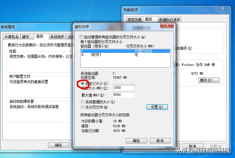 用虚拟内存代替电脑内存,怎么合理的调配电脑的虚拟内存