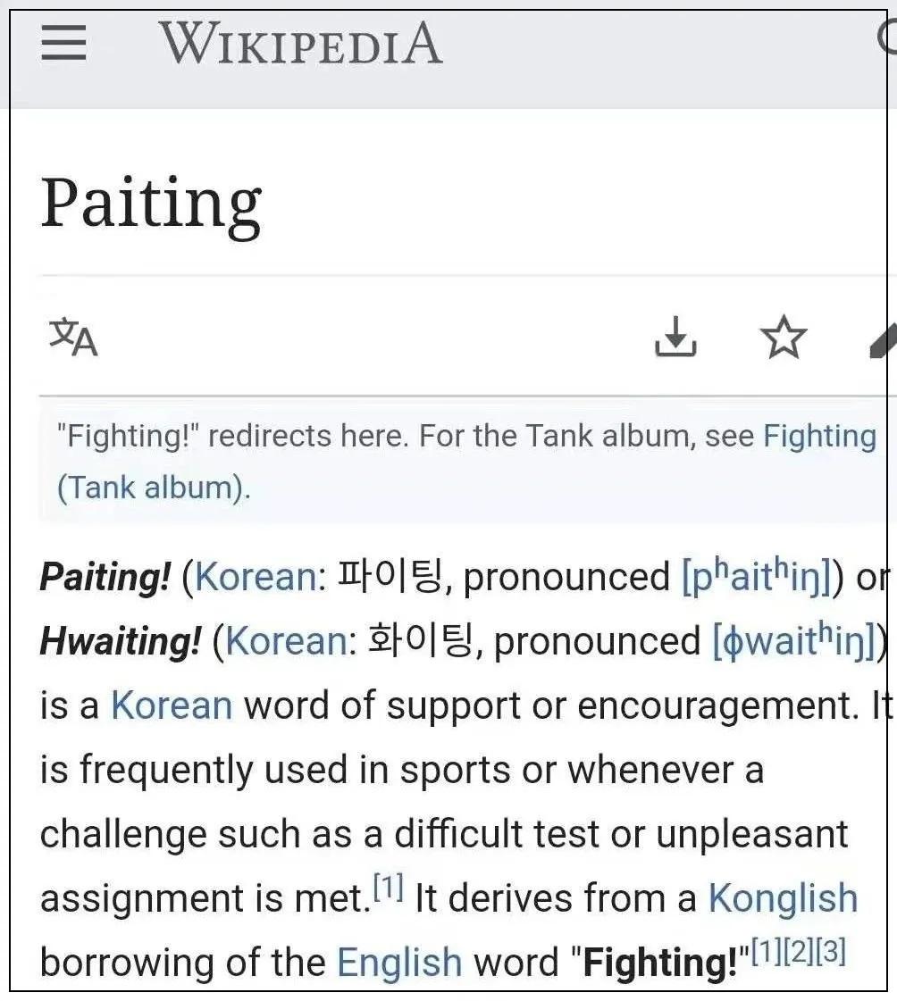 杩樺湪鐢╢ighting璇村姞娌瑰悧,澶栧浗浜鸿fighting鍔犳补