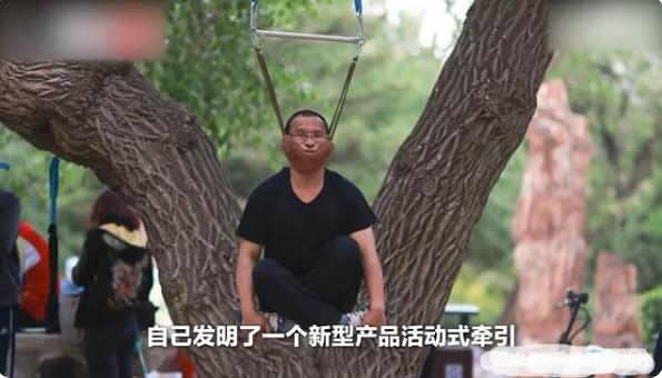 一老人上吊式练颈椎,老太太头吊在树上治颈椎病
