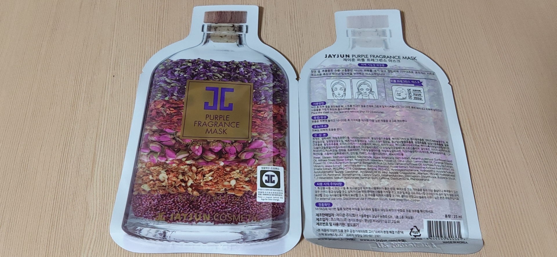 捷俊面膜粉色和橙色哪个好用,捷俊黑色水光面膜测评