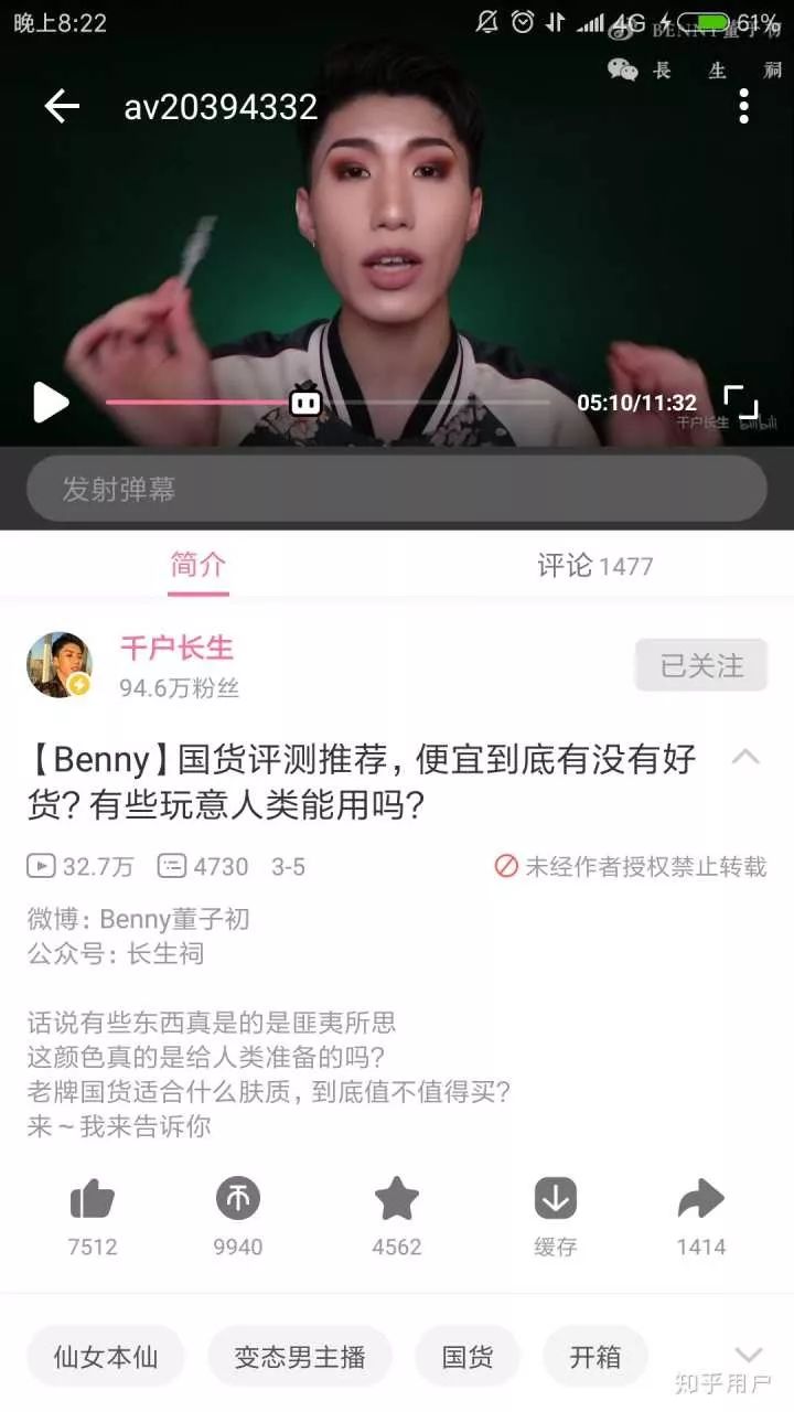 菱歌趋势深度解读|顶流网红的创意联手和盛行的男色经济