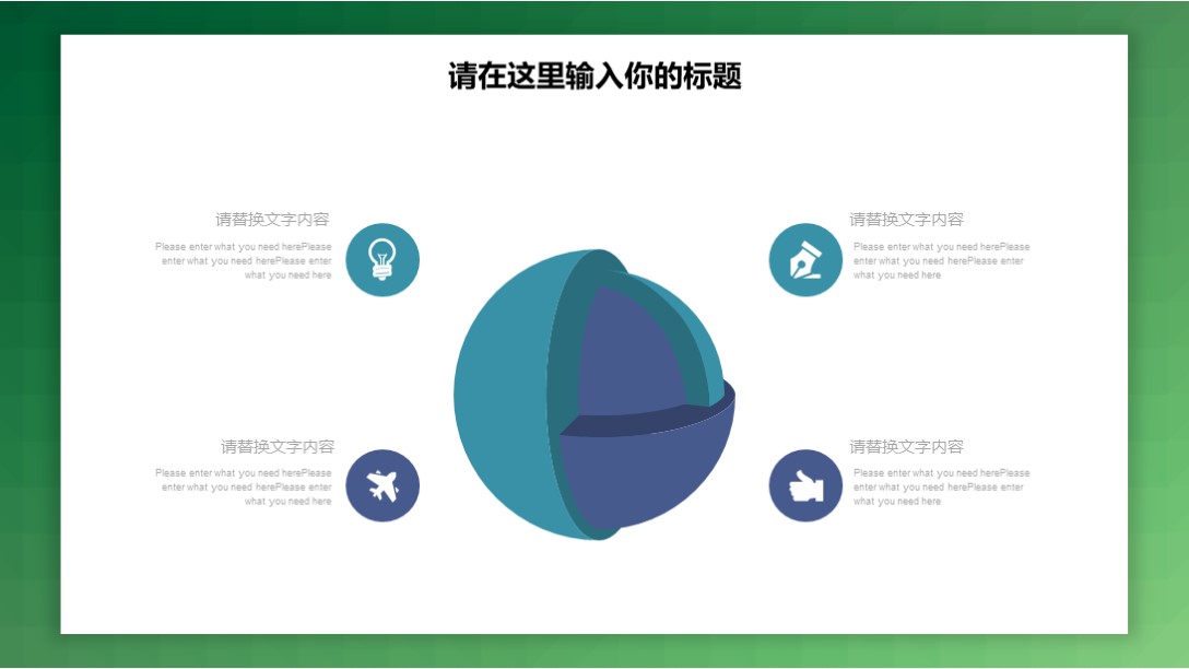 第一季度述职报告ppt模板,个人述职报告模板ppt